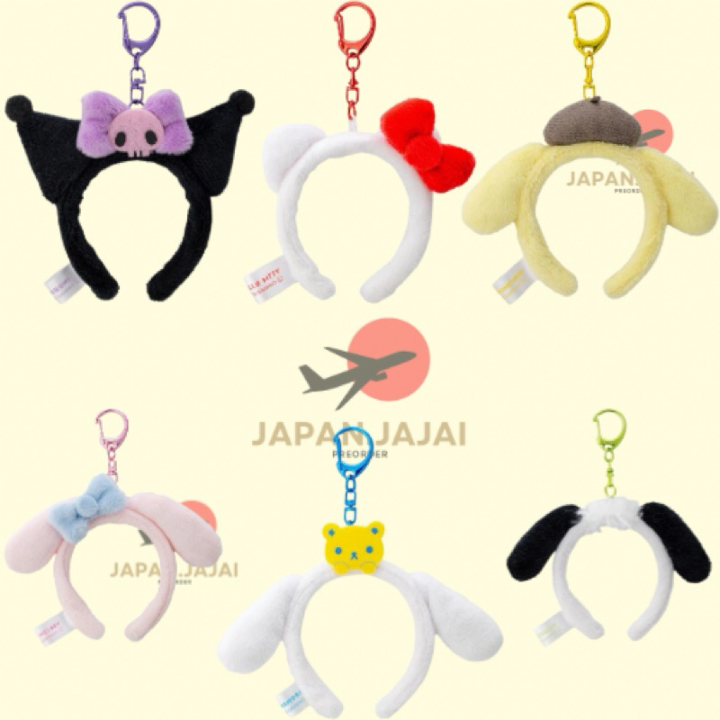 ลดล้างสต๊อค พวงกุญแจที่คาดผม Sanrio ของแท้จากญี่ปุ่น