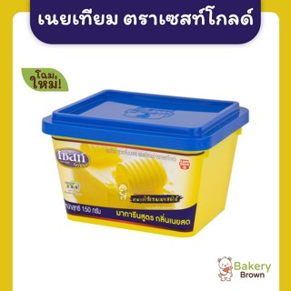 เนย เนยทาขนมปัง มาการีนกลิ่นเนยสด ตราเซสท์โกลด์ 150ก. Zest G…