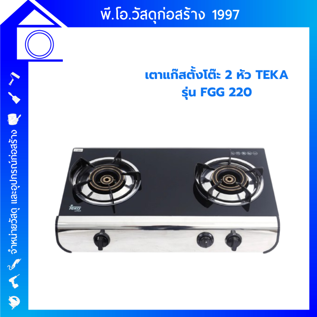 TEKA เตาแก๊สตั้งโต๊ะ 2 หัว รุ่น FGG 220