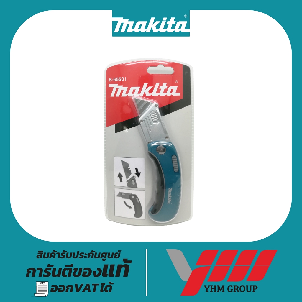 มีดคัตเตอร์แบบพับ MAKITA B-65501 QUICK CHANCE FOLDING UTILITY KNIFE