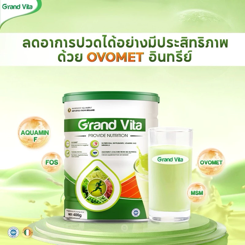 (ส่งฟรี)GRAND VITA นมเขียวออร์แกนิกเพื่อสุขภาพกระดูกและข้อ 400g