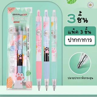 Genvana ปากกากาวเจนวันน่า แพ็ค 3 ชิ้น (G-62181) ปากกากาวแห้ง…