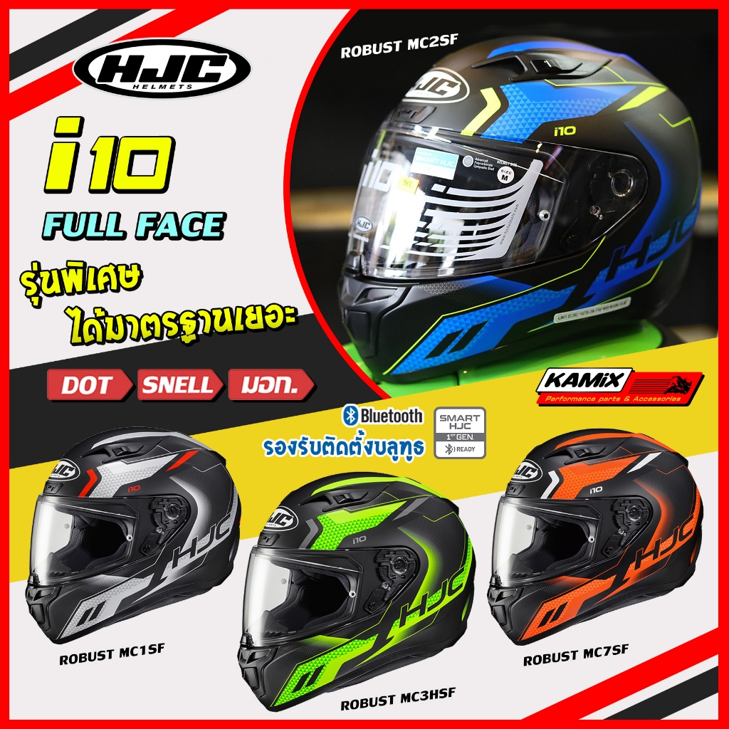 หมวกกันน็อค HJC รุ่น i10 ROBUST