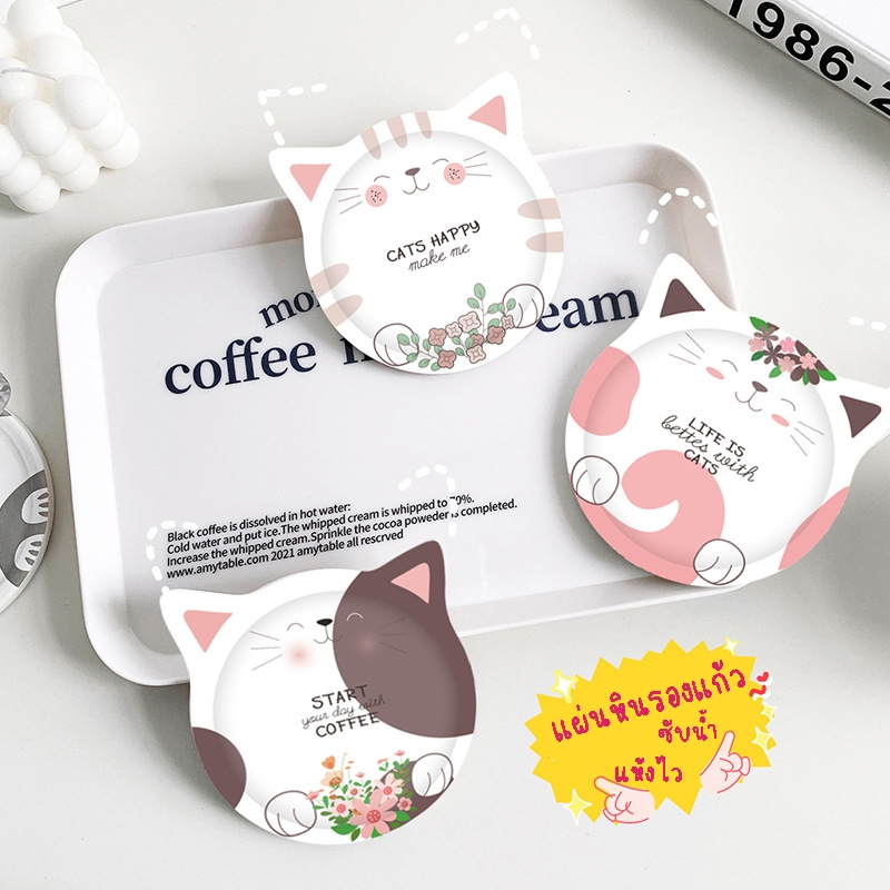 Daily lifestyle [พร้อมส่ง] แผ่นหินรองแก้ว แผ่นหินดูดซับน้ำ ซึมซับน้ำเร็ว แห้งไว
