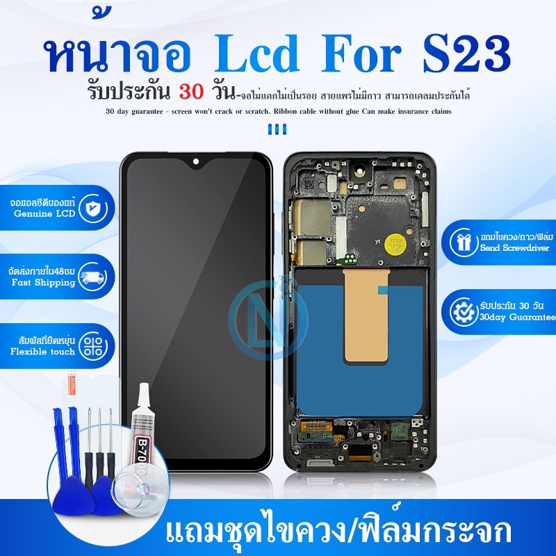 LCD Display หน้าจอS23 LCD ​ S23 หน้าจอ+ทัช หน้าจอมือถือ หน้าจอโทรศัพท์ อะไหล่มือถือ