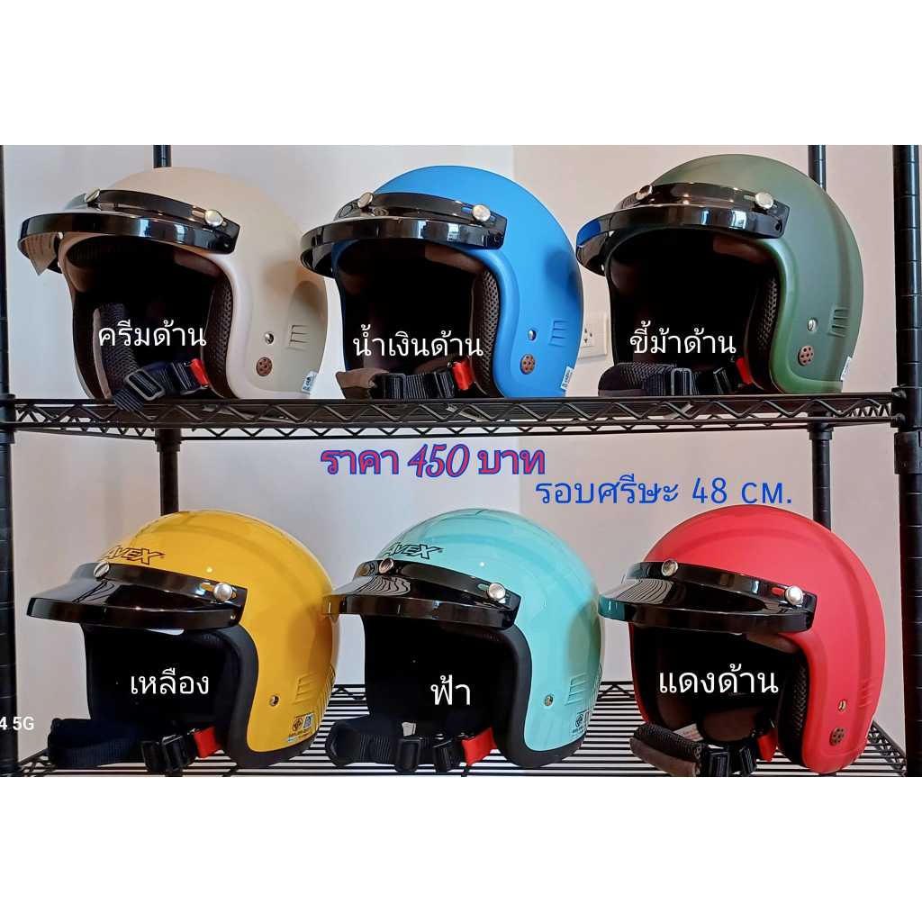หมวกเด็กวินเทจสีใหม่ รอบศรีษะ 48 CM. อายุระหว่าง 2-5 ขวบ