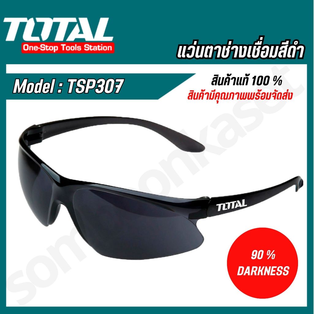 Total แว่นตาช่างเชื่อม สีดำ รุ่น TSP307 ( Safety Goggles) สินค้าพร้อมส่ง