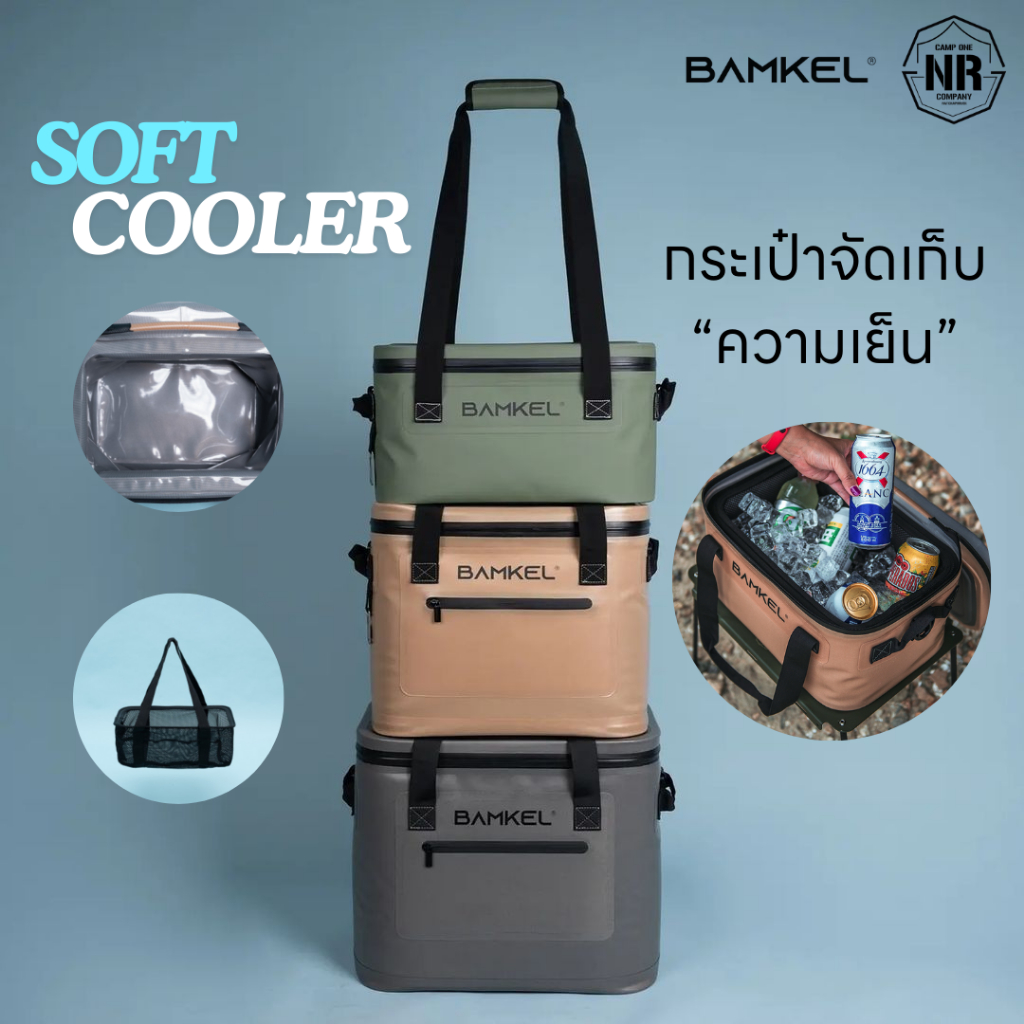 กระเป๋าเก็บความเย็น BAMKEL Soft Cooler Bag