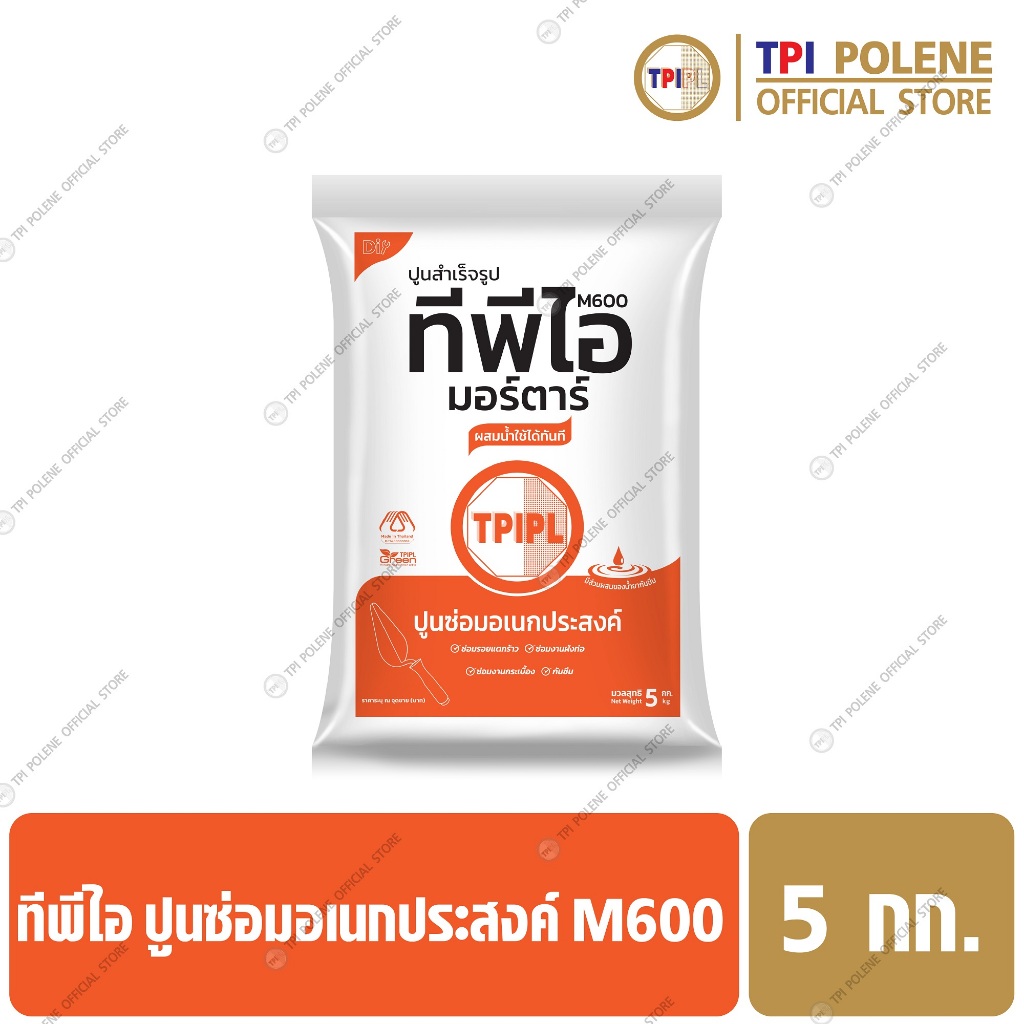 ปูนซ่อมอเนกประสงค์ ทีพีไอ M600 ขนาด 5 กก.