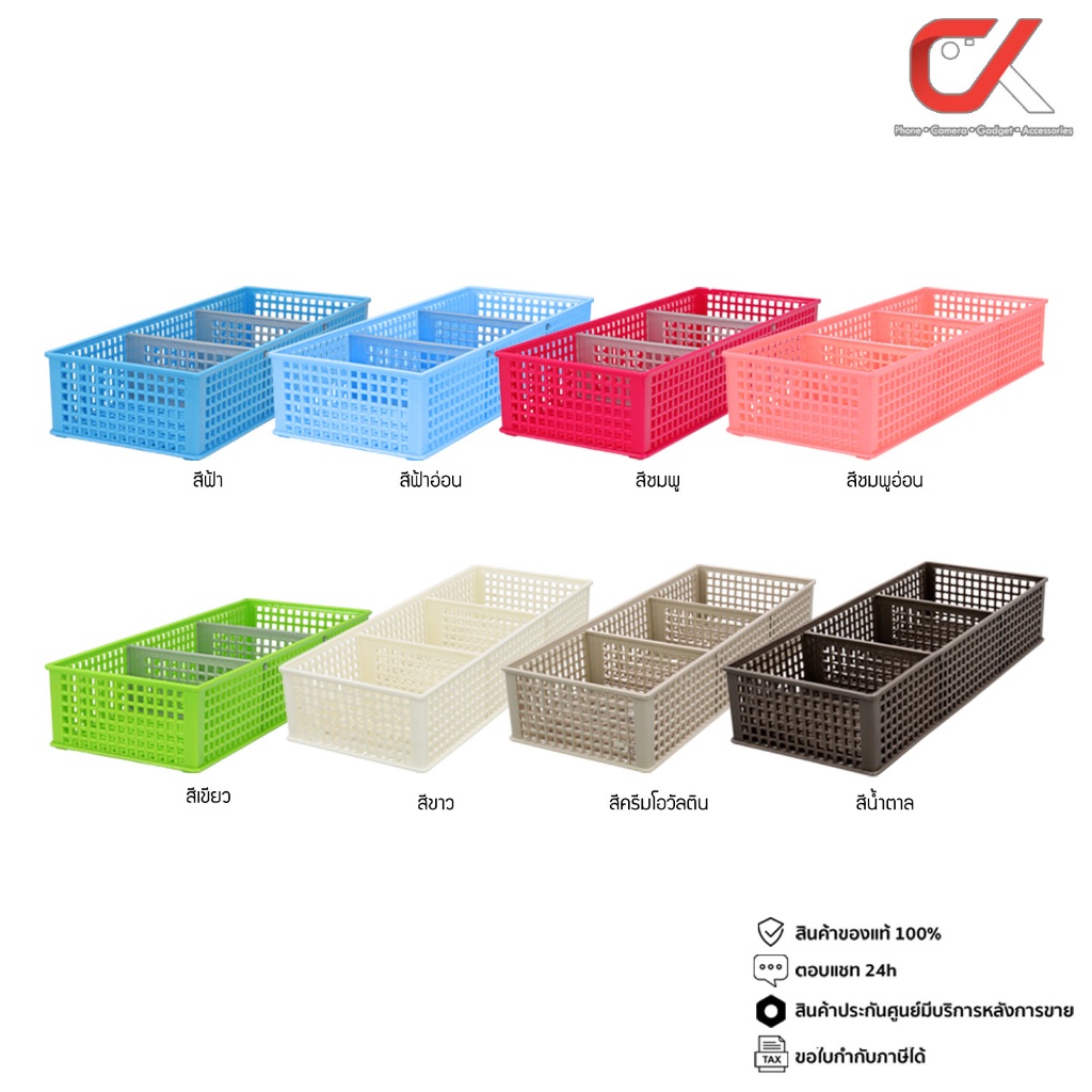KEYWAY รุ่น P2-0072 ตะกร้าเก็บของ 3 ช่อง ปรับขนาดช่องได้ 6 สี ขนาด 12x30x5.5 cm
