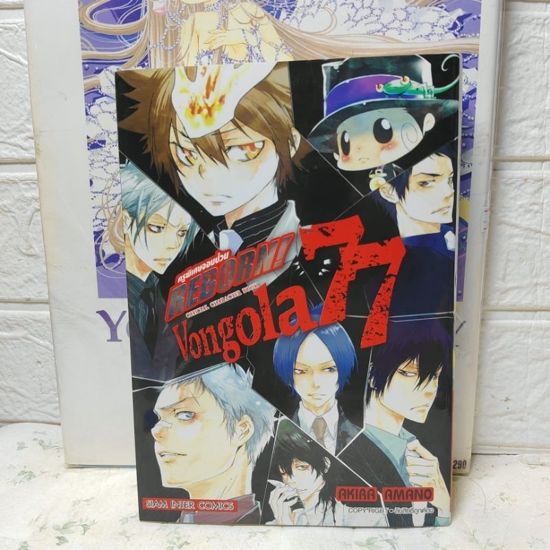 Reborn Vongola 77 ❤️หายาก❤️ ( Akira Amano ) Set 3