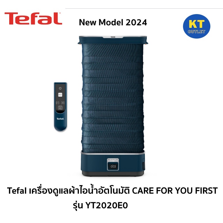 Tefal เครื่องดูแลผ้าไอน้ำอัตโนมัติ CARE FOR YOU FIRST รุ่น YT2020E0 รุ่นใหม่ล่าสุด ประกันศูนย์ 2 ปี