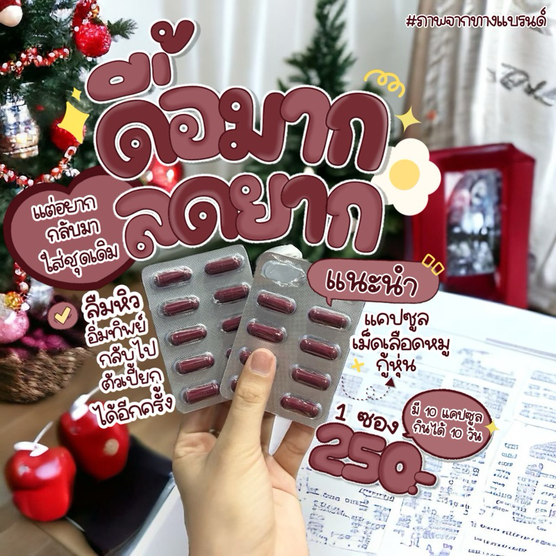 tester เม็ดเลือดหมู (สำหรับคนดื้ิอNSS)