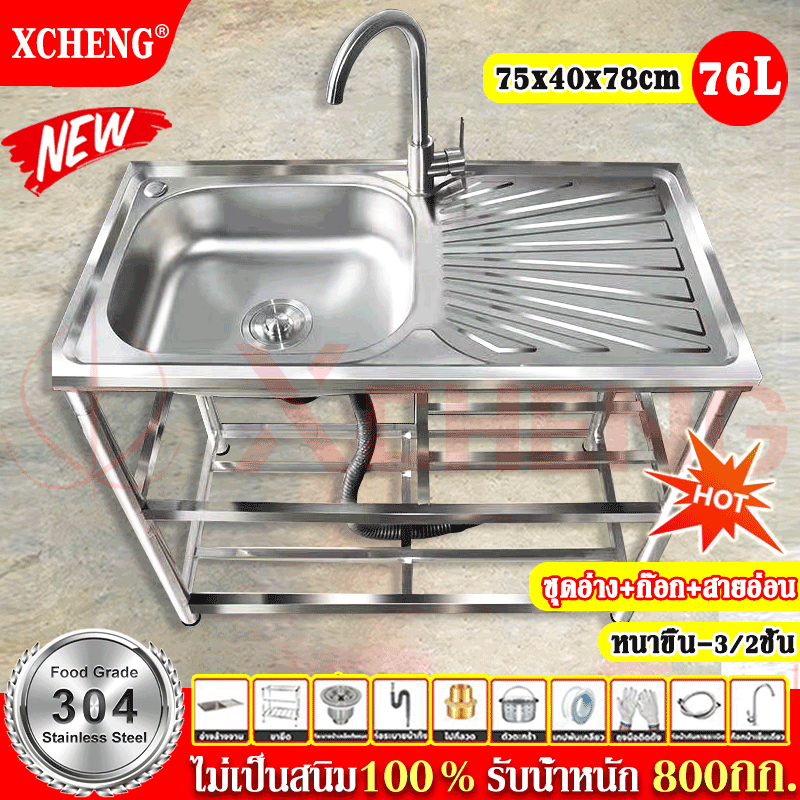 เสียหายชดเชยให้ XCHENG ซิ้งค์ล้างจาน อ่างล้างมือ วัสดุสแตนเลส 304 อ่างล้างจาน 3 ชั้น กลาง กันรอยขีดข