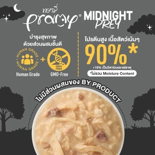 (1ซอง)Pramy Midnight Prey พรามี่ มิดไนท์ เพลย์ อาหารเปียกแมว สูตร Complete&Balance แมวทุกวัย ขนาด 60g.