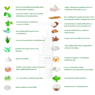 ออเรนทัล เดนเต้ - Oriental Dente ยาสีฟันสมุนไพรสูตรพรีเมี่ยม ลดกลิ่นปาก ดูแลเหงือก ลดคราบฟัน ป้องกันบ.จ.