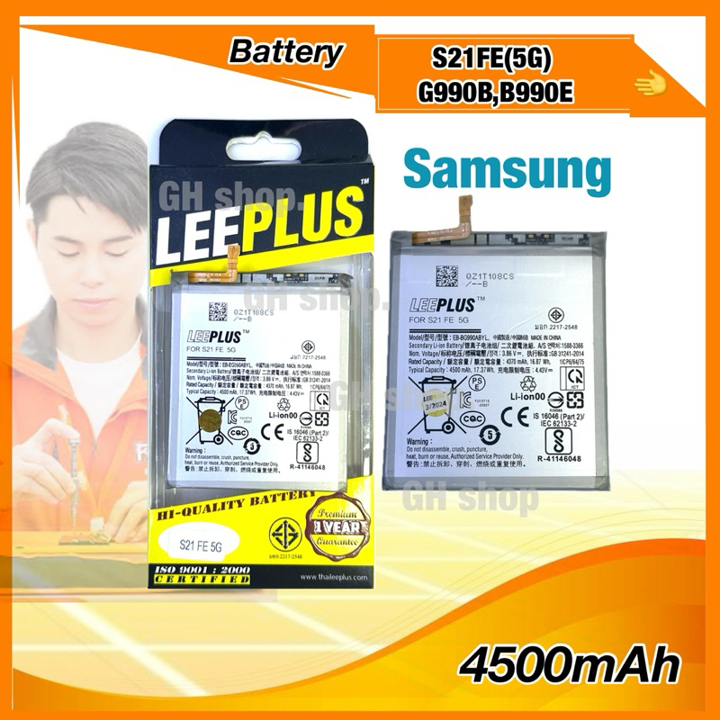 แบตเตอรี่ samsung S21FE(5G),G990B,G990E(4500mAh) ยี่ห้อ leeplus