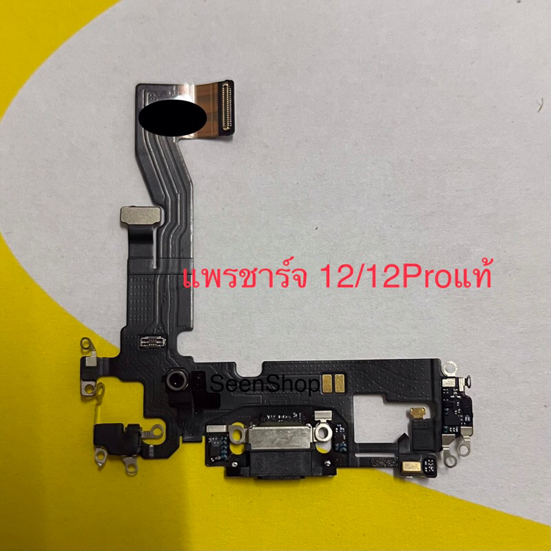 แพรชาร์จ สำหรับ i12/12โปร แพรแท้ ตูดชาร์จ 12Pro แจ็คชาร์แท้ รูชาร์จ สิบสองโปร แท้ แพรแท้ถอดเครื่อง พร้อมไมค์แท้