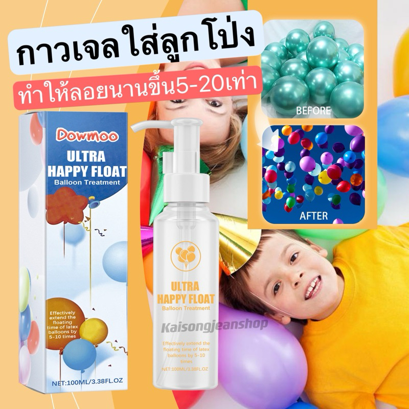 เจลน้ำเคลือบลูกโป่ง กาวน้ำ  100 ml