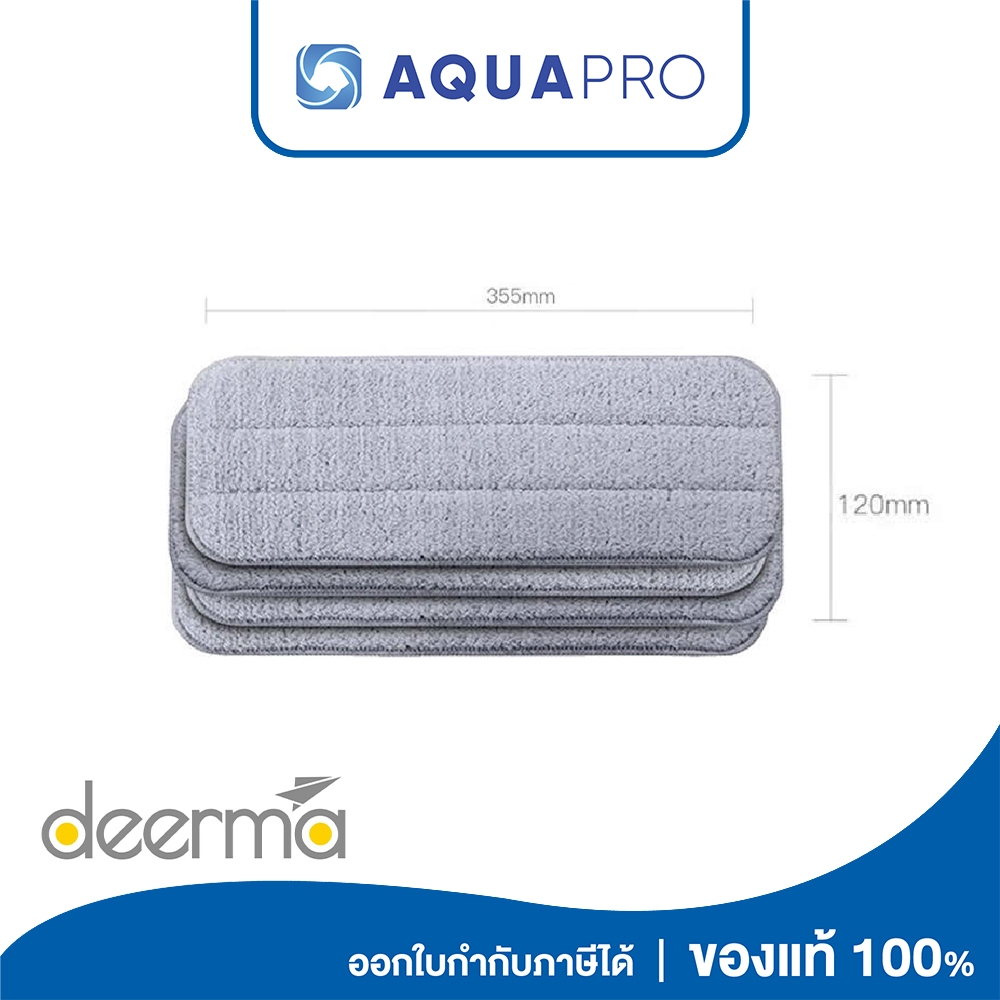 Deerma Spray Mop TB500 Mop Pad (4pcs) ผ้าไม้ถูพื้น TB500