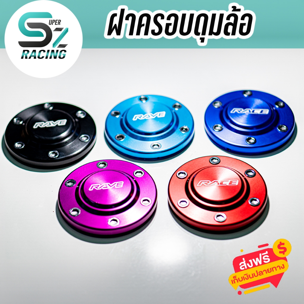 ฝาครอบดุมล้อ แบบตบเข้า แม็ก 6 รู ขนาดเส้นผ่าศูนย์กลาง 105-106 mm ( เซต 1 คู่ )