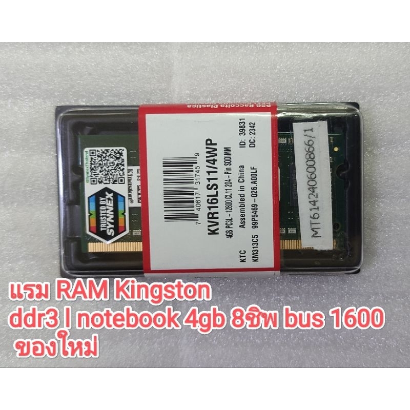 แรม RAM DDR3L 4gb bus 1600 8ชิพ คิงตั้น notebook ใหม่