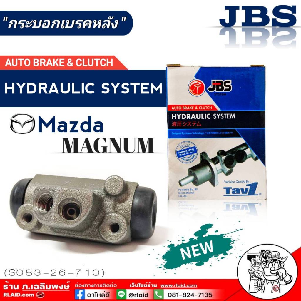 กระบอกเบรคหลัง มาสด้า แม็กนั่ม ยี่ห้อ ซ้าย JBS S083-26-710