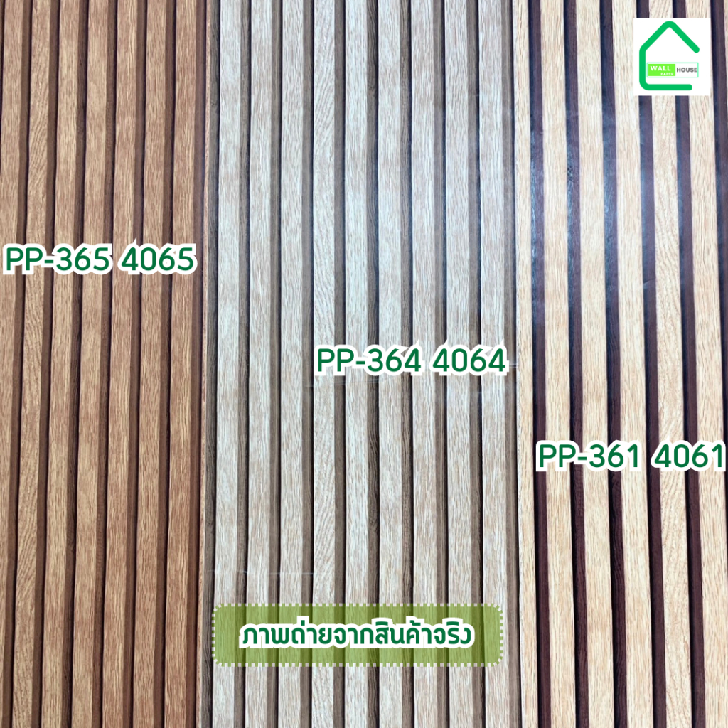 ไม้ระแนง wallpaper ว