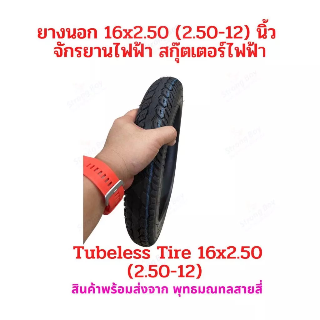 ยางนอก 16x2.50 (60/100-12) จักรยานไฟฟ้า ไม่ต้องใส่ยางใน tubeless tire 16x2.50 อะไหล่ สกู๊ตเตอร์ไฟฟ้า รถแม่บ้าน จักรยาน
