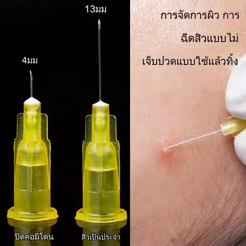 【จัดส่งทันที】 30G ไม่เจ็บปวดเข็มขนาดเล็กเข็มล้างสิว 4mm13mm 32g ULTRA-Fine Beauty เข็มทิ้ง