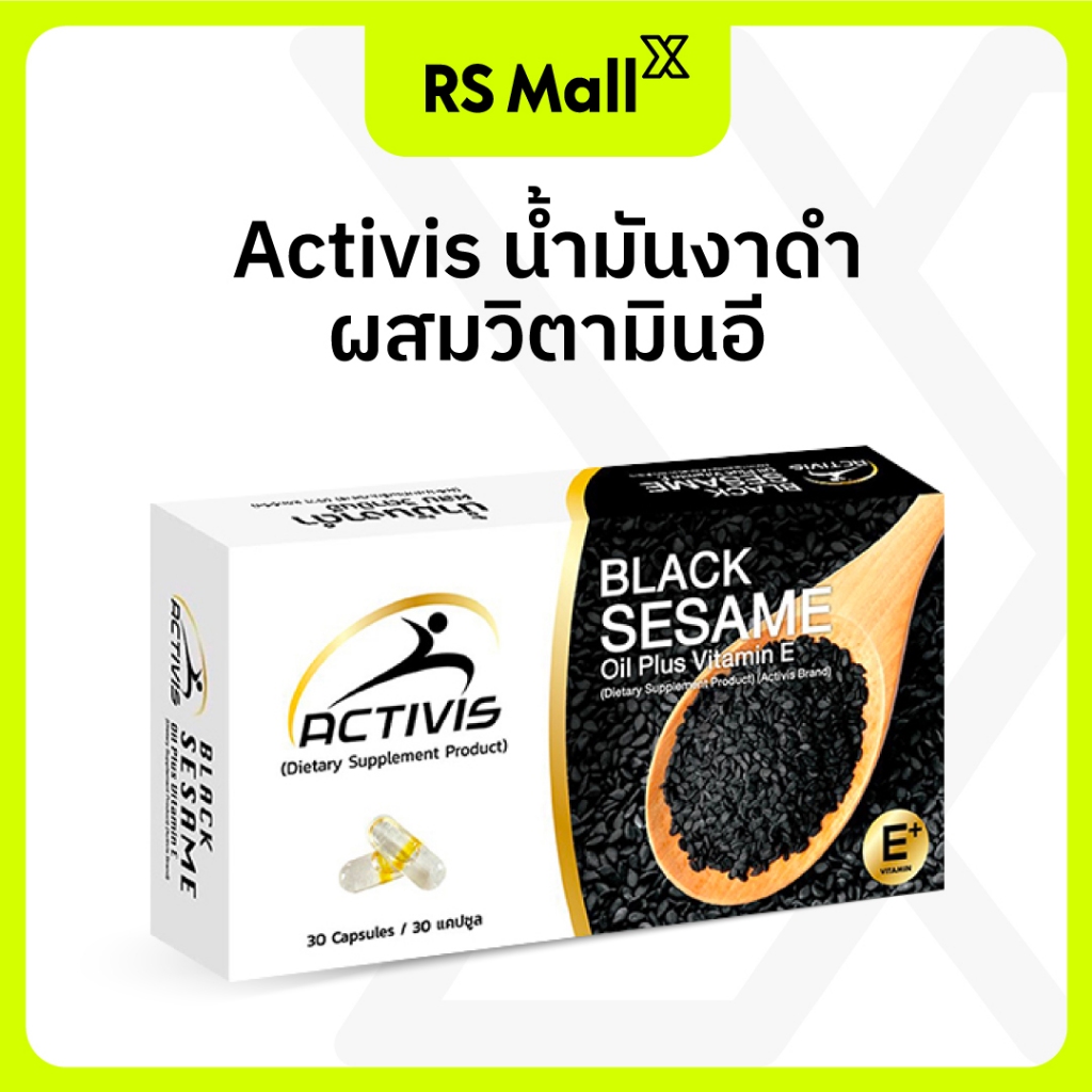 ACTIVIS น้ำมันงาดำ ผสมวิตามินอี (Black Sesame Oil plus Vitamin E) 1 กล่อง