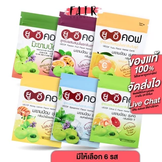 UECof Herbal Candy ยูอี คอฟ ลูกอมผสมสมุนไพร [20 เม็ด] ยูอีคอฟ ยาอม ยาอมยูอีคอฟ ยาอมสมุนไพร