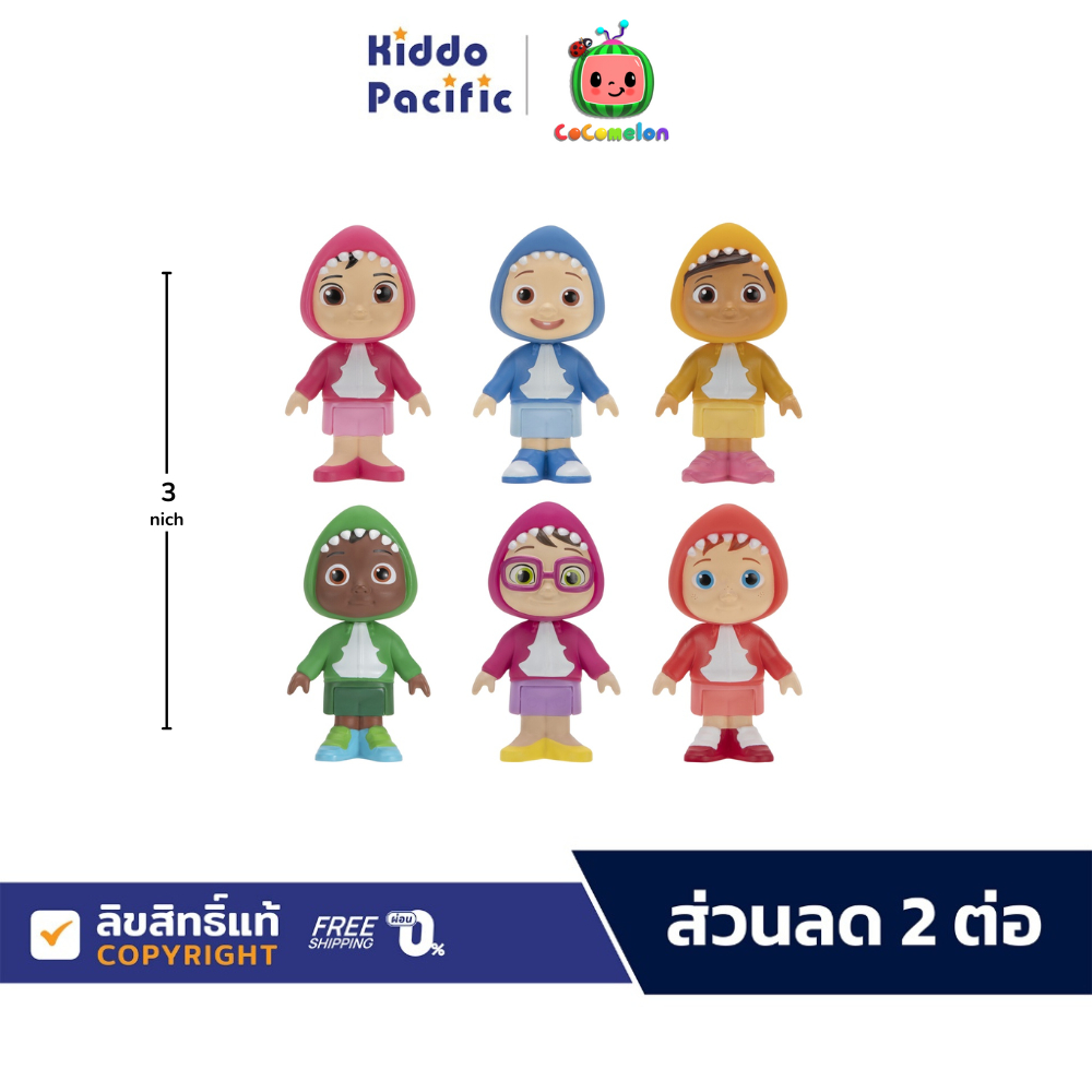 Cocomelon Family & Friend Figure 6 Pack ของเล่น ฟิกเกอร์ สำหรับเด็ก มาพร้อมกับชุดปลาฉลาม สุดน่ารัก จำนวน 6 ชิ้น