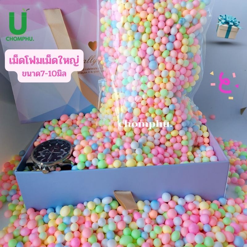 เม็ดโฟม สีพาสเทลโฟมสีสวยๆ เม็ดใหญ่คละไซร้ 7-10มิล หนัก12กรัม ตกแต่งของขวัญวันเกิด วันปัจฉิม