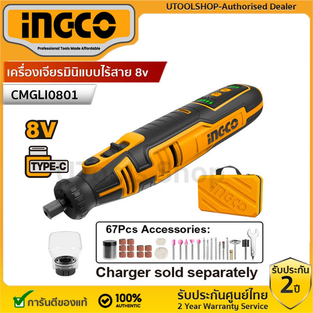 INGCO เครื่องเจียรมินิแบบไร้สาย 8v   พร้อมอุปกรณ์เสริม 67 ชิ้น   รุ่น CMGLI0801 ชาร์จTYPE C AKMG8081