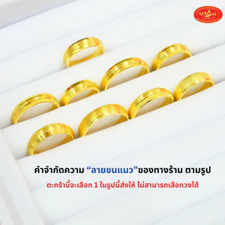 แหวนทองครึ่งสลึง 'ลายขนแมว ' ทองคำแท้ 96.5% 💸ผ่อนสูงสุด 10 เดือน🪪ร้านทองขายเอง สินค้ามีใบรับประกัน