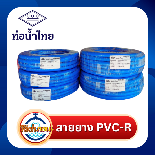 สายยาง PVC-R สายยางเด้ง  ยี่ห้อท่อน้ำไทย  สีน้ำเงิน ขนาด 5/8" (ใส่กับก๊อกน้ำ 1/2")  ยาว 10 เมตร 20 เมตร  50 เมตร