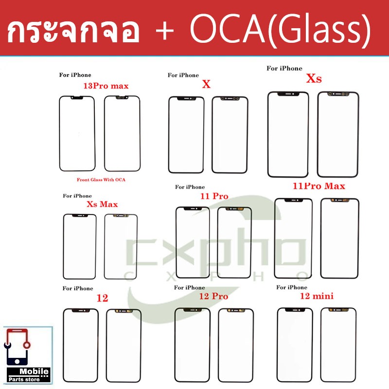 เหมาะสำหรับ iPhone 15 14 13 12 11 Pro MAX Plus MINI X XS XR Max  กระจกหน้าจอ + OCA