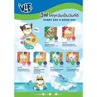 (ซอง) ViF อาหารสุนัขเปียกวิฟ 75g เกรวี่ เจลลี่ ไม่เติมเกลือ 💋ส่งเมื่อซื้อ 100 บาทไม่รวมค่าส่ง 💋