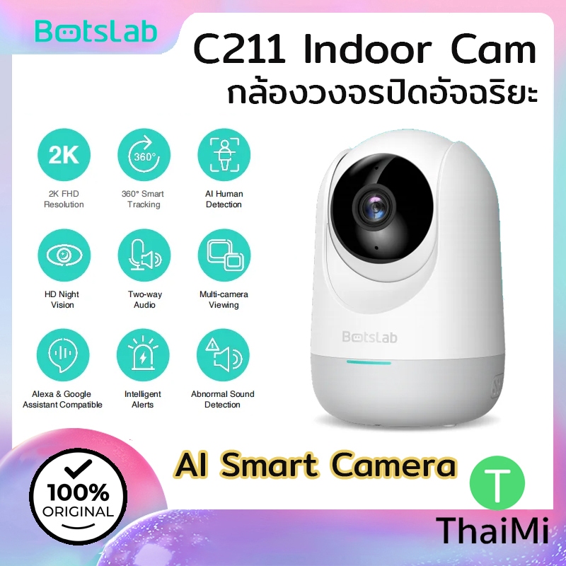 [ลด20%] กล้องวงจรปิด Botslab C211 คมชัด 2K Ai Smart IP Camera