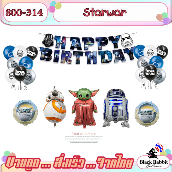 🇹🇭 800 314 ลูกโป่ง ฟอยล์ การ์ตูน หนัง Starwar สตาร์วอร์