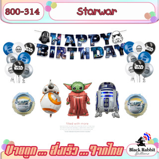 🇹🇭 800 314 ลูกโป่ง ฟอยล์ การ์ตูน หนัง Starwar สตาร์วอร์