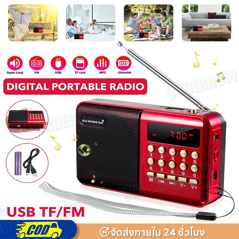 แบบพกพามินิวิทยุ FM ลำโพงเครื่องเล่นเพลง TF Card U Disk Reader พร้อมแบตเตอรี่แบบชาร์จไฟได้ 18650 มีแบตเตอรี่ในตัว คุ้ม