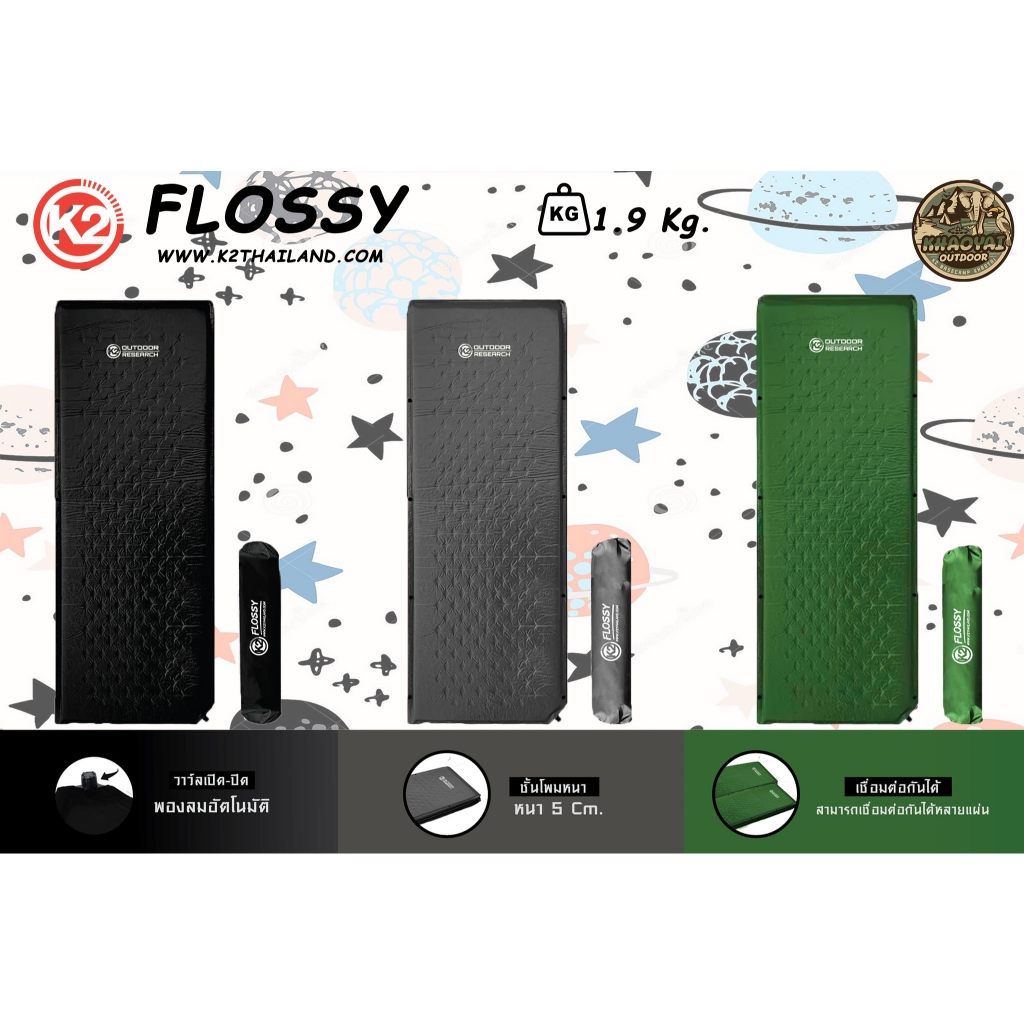 แผ่นรองนอน K2 FLOSSY แบบพองลมอัตโนมัติ สามารถกันความชื้นจากพื้นดินได้ (สินค้ามีการรับประกัน)