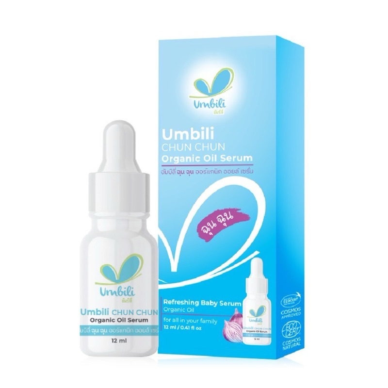 Umbili ฉุน ฉุน หอมแดง 1 ขวด 12 ml.ของแท้100%