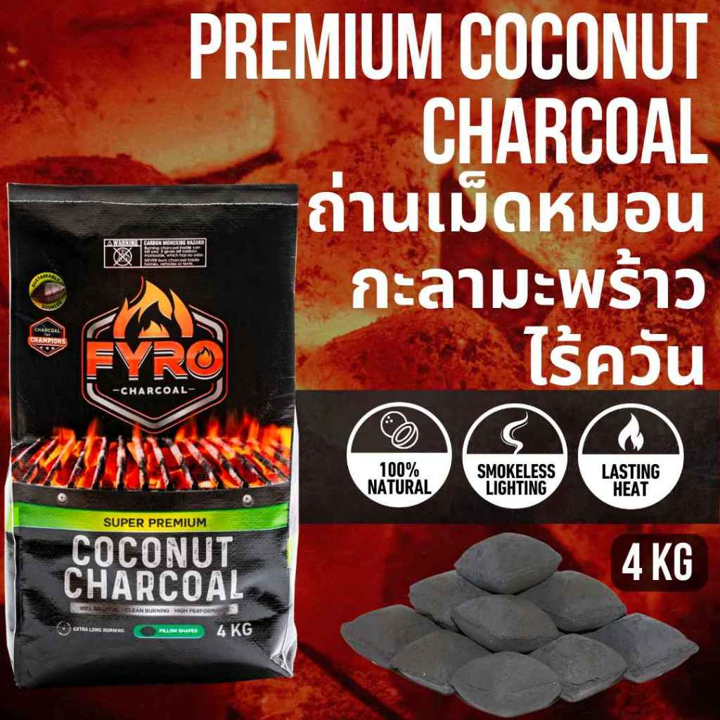 Grade A BBQ Coconut Shell Charcoal Beads /Pillow Briquettes 4 KG ถ่านอัดบาร์บีคิวกะลามะพร้าว รูปทรงลูกปัด/หมอน 4 ก.ก