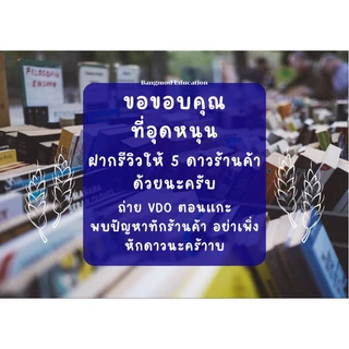 แบบฝึกหัดคณิตศาสตร์ ป.4 เล่ม 1 เล่ม 2 สำหรับพิมพ์สสวท. องค์การค้า ปกใหม่ปี 67