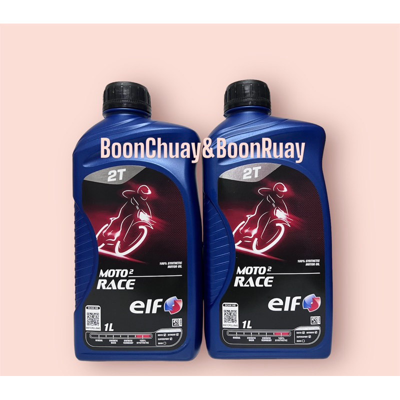 หัวเชื้อ 2T ELF Race