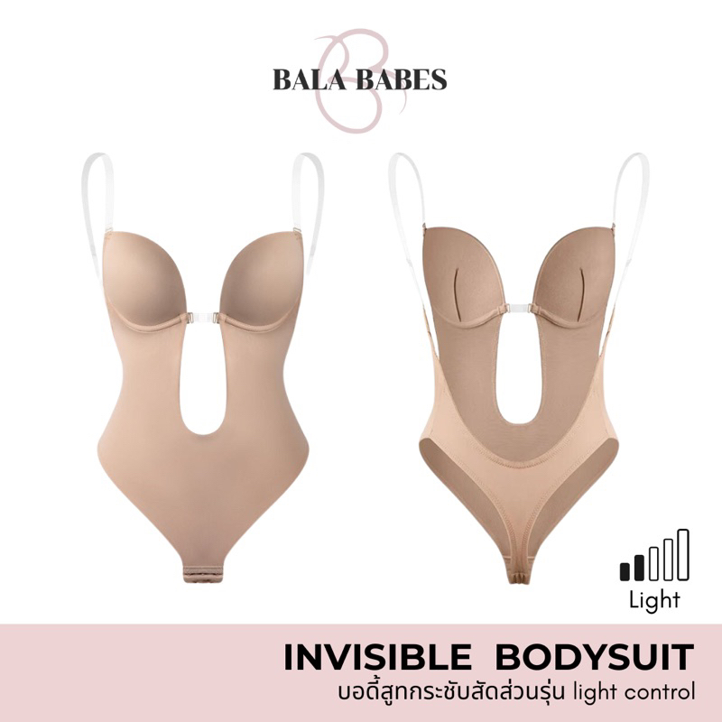 𝐈𝐧𝐯𝐢𝐬𝐢𝐛𝐥𝐞 𝐁𝐨𝐝𝐲𝐬𝐮𝐢𝐭 𝐒𝐡𝐚𝐩𝐞𝐰𝐞𝐚𝐫 - บอดี้สูท กระชับสัดส่วน เก็บเนื้อส่วนเกิน บราเจ้าสาว👗✨