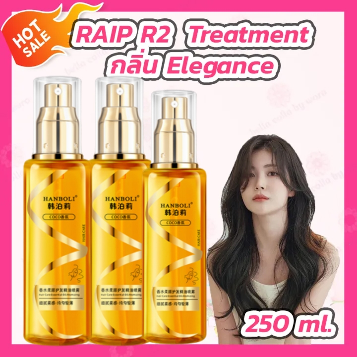 น้ำมันอาร์แกนบำรุงผม 2รุ่นใหม่ RAIP R3 Argan Hair Oil 100mL น้ำมันอาร์แกนบำรุงผม กรีนไบโอ ซุปเปอร์ ทรีทเมนต์